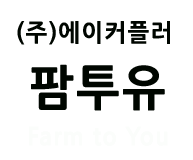 ㈜에이커플러